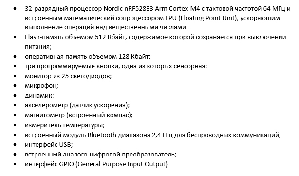 Робототехника: практическое введение для детей и взрослых - _3.jpg