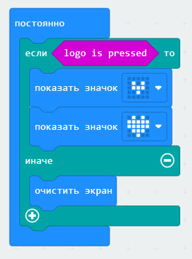 Робототехника: практическое введение для детей и взрослых - _71.jpg