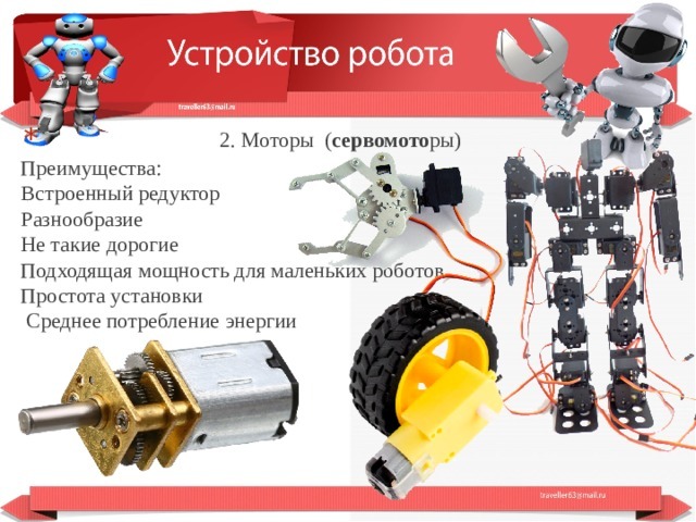 Робототехника в промышленности - _15.jpg