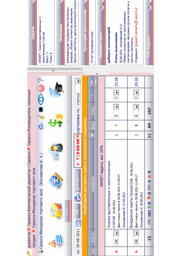 Kpi и производство #1. серия kpi-drive #5 - image14_5db98799fc2df24a49f75d89_jpg.jpeg