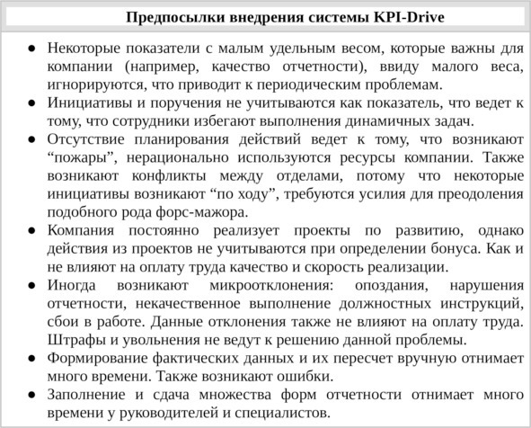 Kpi и производство #1. серия kpi-drive #5 - image26_5db986539fa3f37b637d5c57_jpg.jpeg