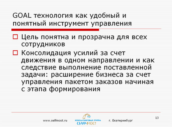 Kpi и услуги#2. серия kpi-drive #4 - image14_5db849c98e1dce0a0b31ecb4_jpg.jpeg