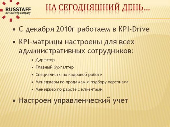 Kpi и услуги#1. серия kpi-drive #3 - image20_5d4b144c5f7e7a776affcd51_jpg.jpeg