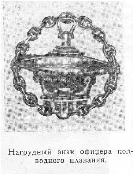 На подводной лодке - i_005.jpg