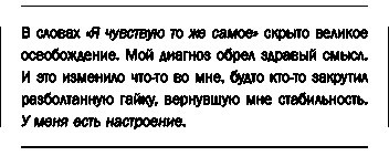 Книга эмоций. Как я превратила плохое настроение в хорошую жизнь - i_001.jpg