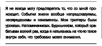 Книга эмоций. Как я превратила плохое настроение в хорошую жизнь - i_004.jpg