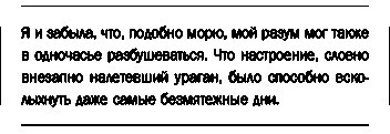 Книга эмоций. Как я превратила плохое настроение в хорошую жизнь - i_005.jpg