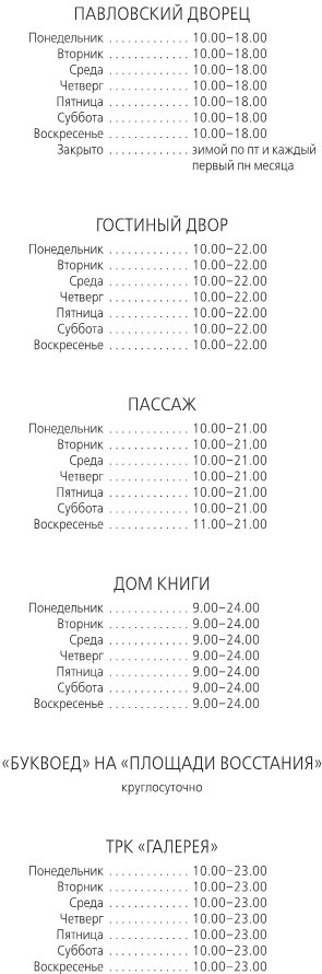 Санкт-Петербург. Что посмотреть или рейтинг основных достопримечательностей - i_009.jpg