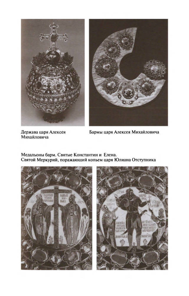 Царь Алексей Тишайший - Ris_CH1_13.jpg