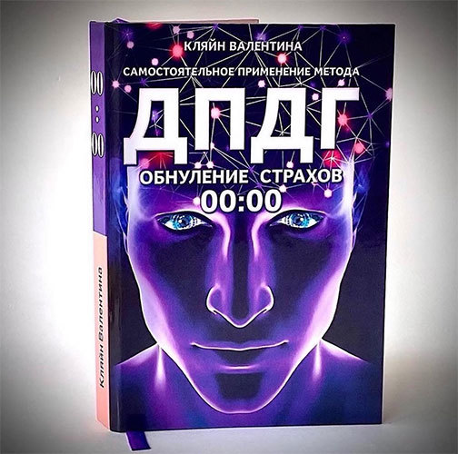 2219911-ДПДГ. Профи. Часть 2. Ускорение ДПДГ в 3 раза через перепись сценария - i_001.jpg