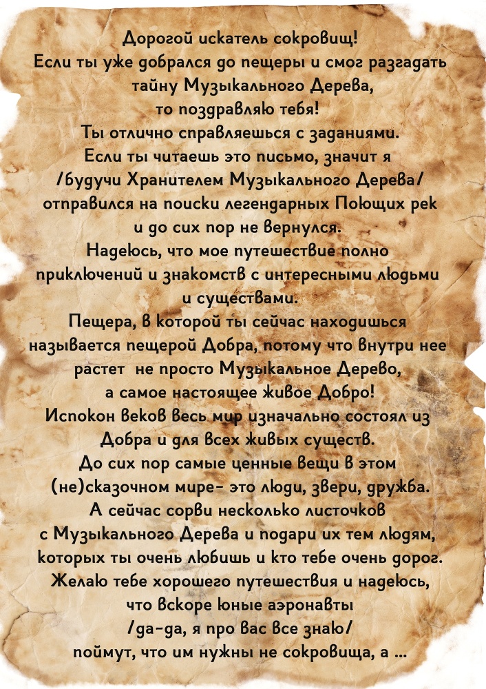 (Не)случайные события в жизни обычных детей. (Не)секретно - _4.jpg