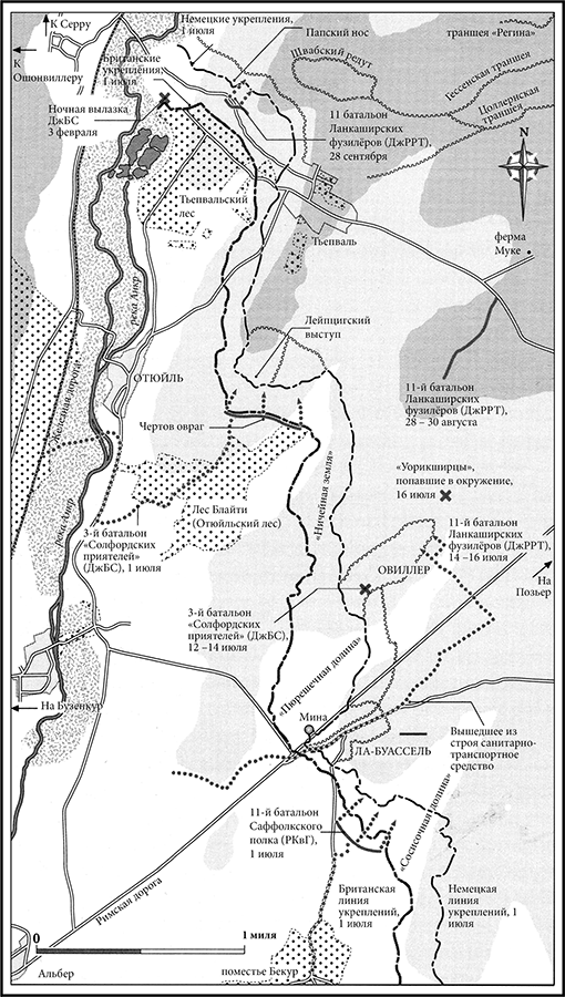 Толкин и Великая война. На пороге Средиземья - i_002.png
