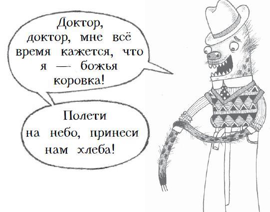Хвостоуны. Книга 2. Гиены на каникулах - i_034.jpg