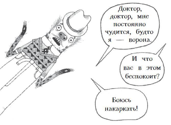 Хвостоуны. Книга 2. Гиены на каникулах - i_035.jpg