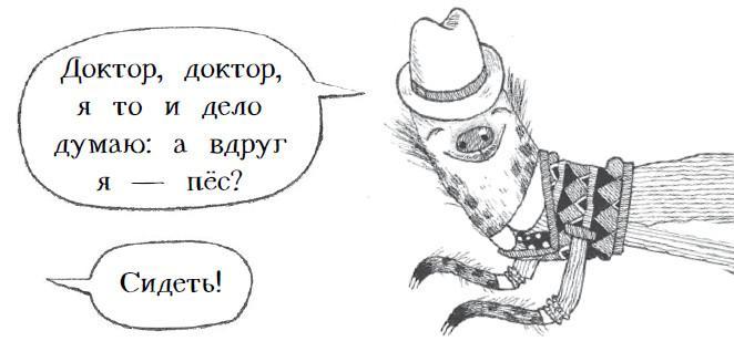 Хвостоуны. Книга 2. Гиены на каникулах - i_036.jpg