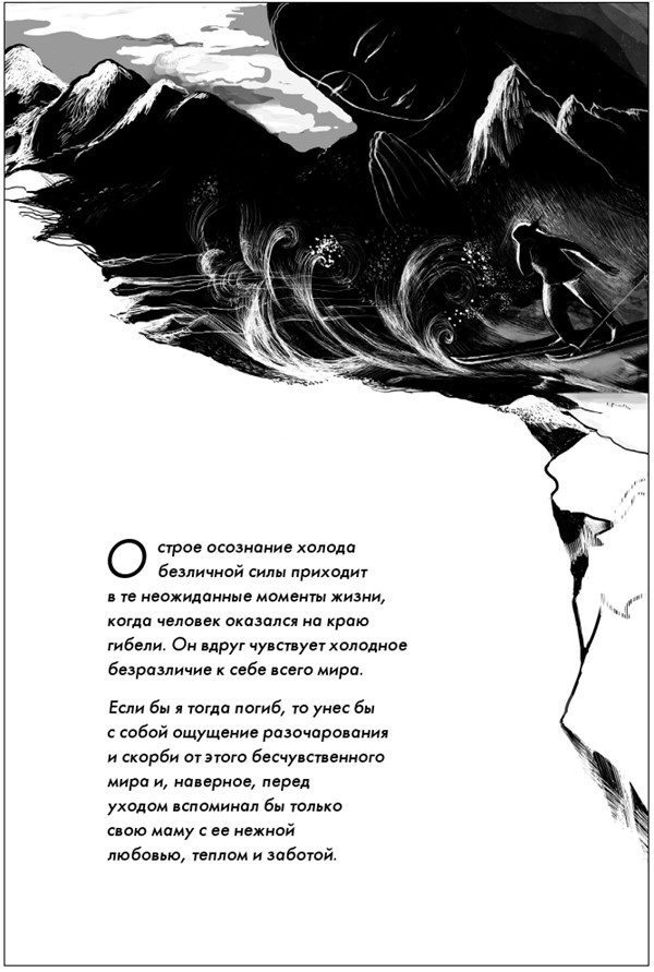 Возрождение души. Таинственная природа личности - i_006.jpg