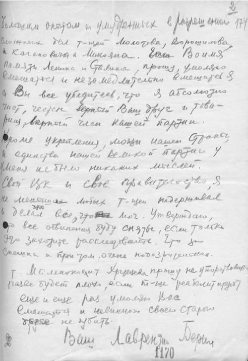 Тайны архивов НКВД СССР: 1937–1938 (взгляд изнутри) - i_004.jpg