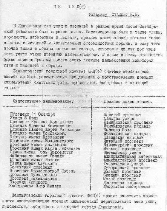 Над вольной Невой. От блокады до «оттепели» - i_002.jpg