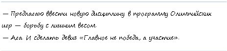 Программа снижения веса «Врожденная система стройности» - i_001.jpg