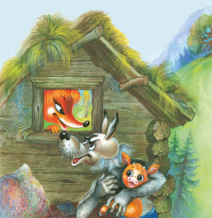 Как Волк Телёночку мамой был - i_003.jpg