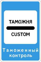 Правила дорожного движения РФ 2022 с примерами и комментариями - _100.jpg