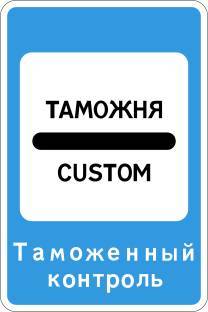 Правила дорожного движения РФ 2022 с примерами и комментариями - _103.jpg