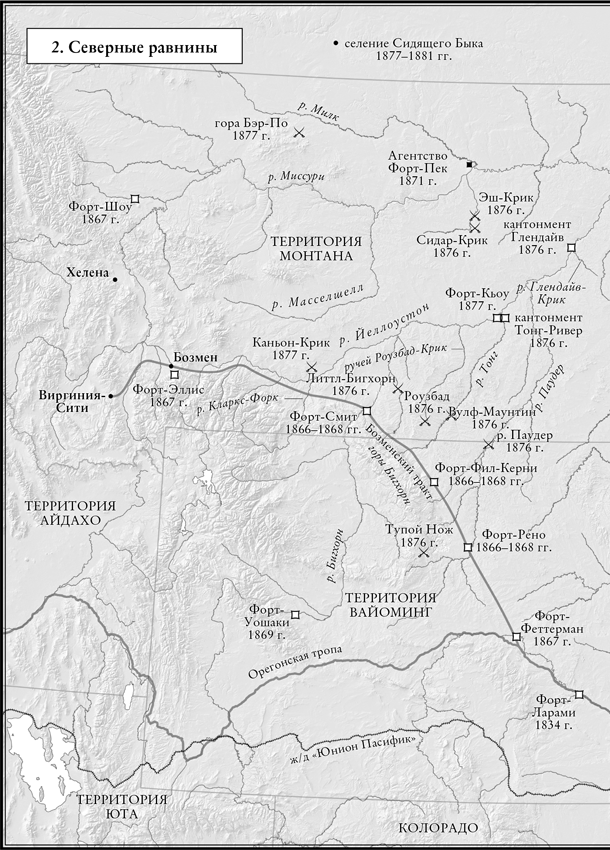 И будет рыдать земля. Как у индейцев отняли Америку - i_004.png