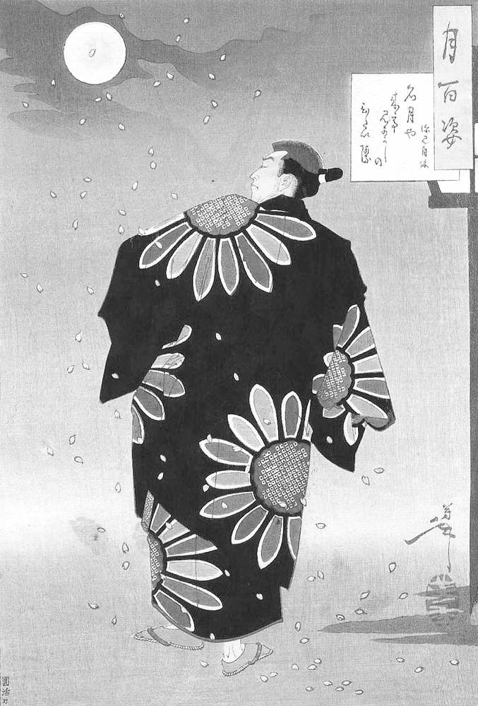 Хагакурэ. Сокрытое в листве. Кодекс чести самурая - i_008.jpg