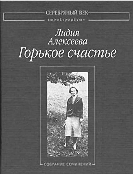 Восставшие из небытия. Антология писателей Ди-Пи и второй эмиграции. - i_016.jpg