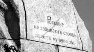 Семнадцать героев XXI выпуска Морского кадетского корпуса 1871 года. От турецкого Сулина до японской Цусимы - i_018.jpg