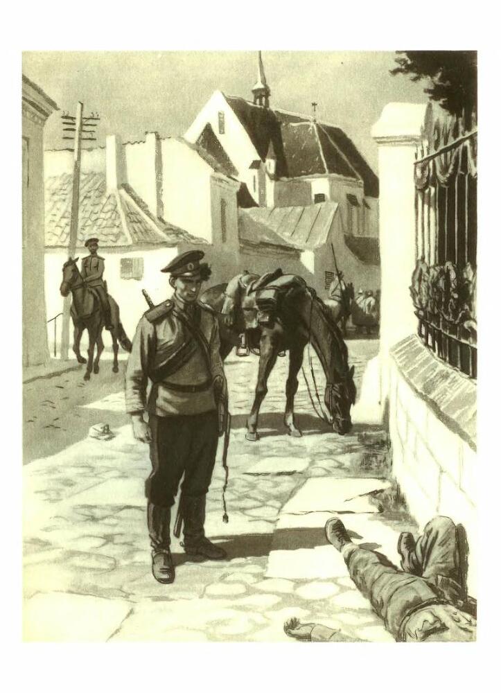 Тихий Дон. Том I - p7.jpg