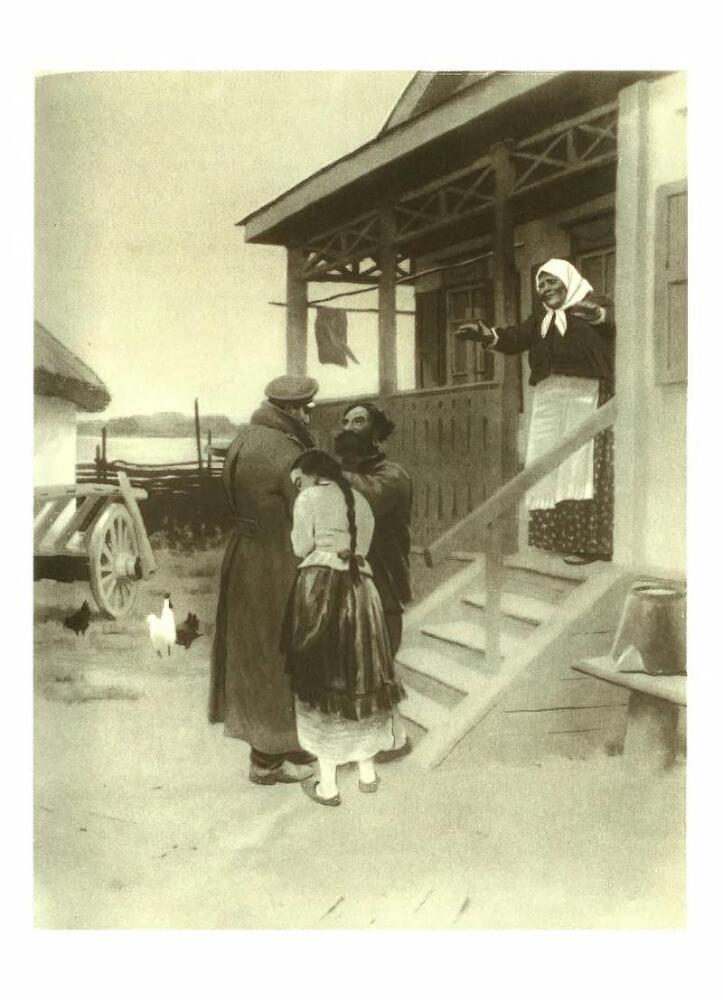 Тихий Дон. Том I - p9.jpg