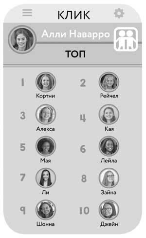 Дружба в один «Клик» - i_002.jpg