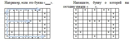 33 задания для 33 букв русского алфавита. Изучаем буквы с "А" по "Я" Задания с 1 по 4 - _16.jpg