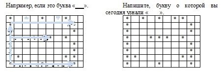 33 задания для 33 букв русского алфавита. Изучаем буквы с "А" по "Я" Задания с 1 по 4 - _19.jpg