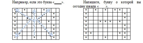 33 задания для 33 букв русского алфавита. Изучаем буквы с "А" по "Я" Задания с 1 по 4 - _22.jpg