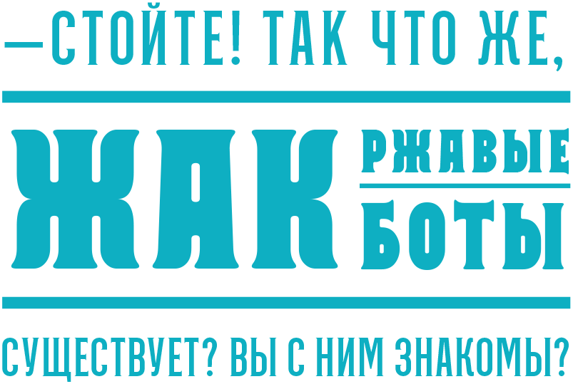 Уоррен XIII и Тринадцатилетнее проклятие - i_043.png