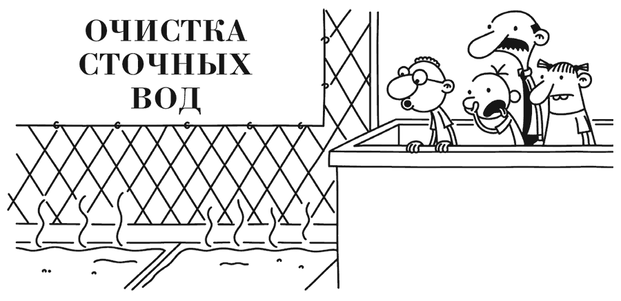 Дневник слабака. На дне - i_027.png