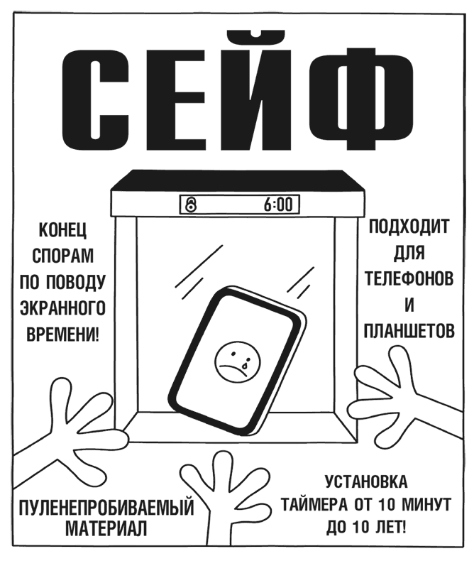 Дневник слабака. На дне - i_062.png