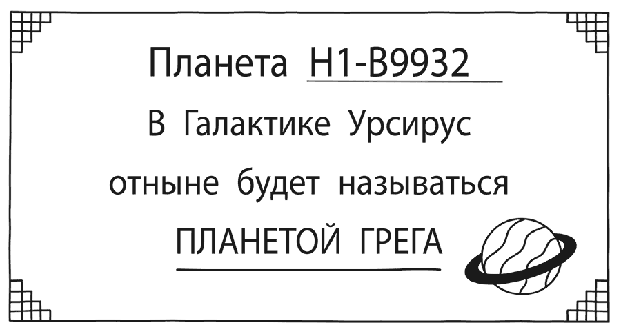 Дневник слабака. На дне - i_068.png