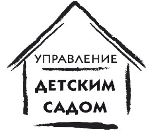 Современная образовательная среда ДОО. Российская и зарубежная практика - i_001.jpg