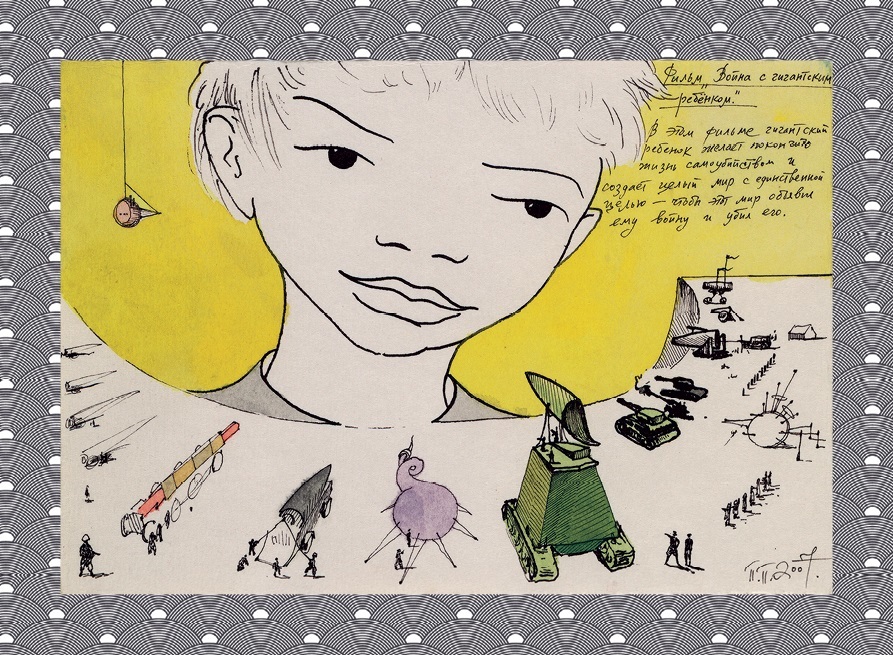 Эксгибиционист. Германский роман - i_005.jpg