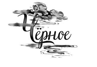 Тайна города под водой - i_009.jpg