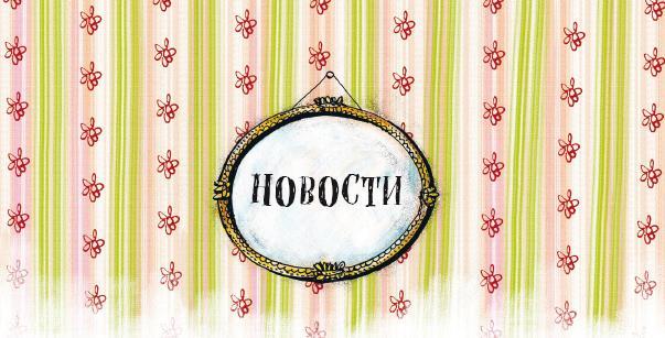 Весёлые проделки разбойника Хотценплотца - i_012.jpg