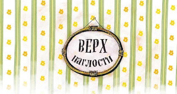 Весёлые проделки разбойника Хотценплотца - i_014.jpg