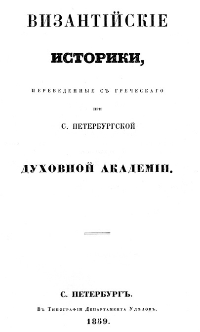 Как было на самом деле. Миражи Европы - i_004.jpg