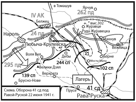 Мозаика Великой Отечественной. От 22 июня до Курской дуги - i_002.jpg