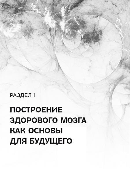 Поливагальная теория. Использование блуждающего нерва в работе с детской психотравмой - i_002.jpg