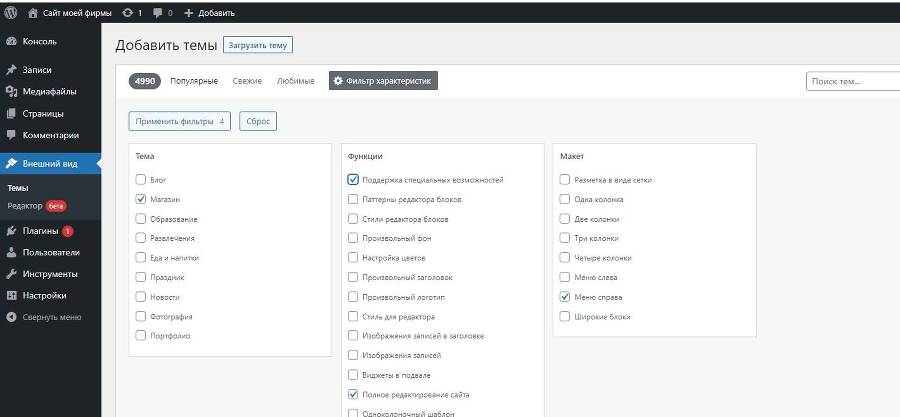 Свой сайт на Wordpress: легко, быстро, бесплатно - _13.jpg