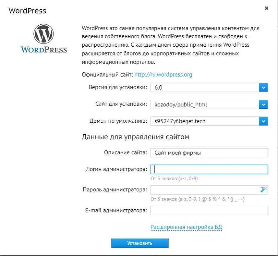 Свой сайт на Wordpress: легко, быстро, бесплатно - _5.jpg